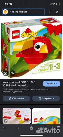 Lego duplo