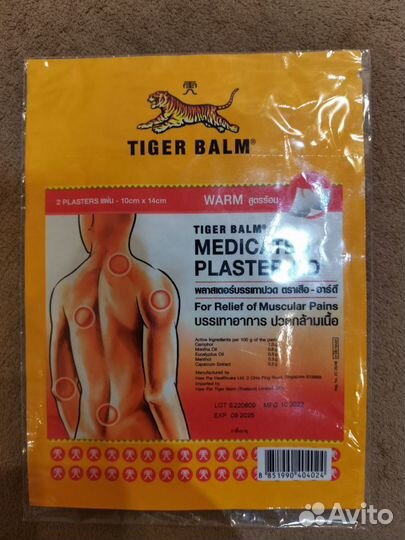 Пластырь Tiger balm (от болей в спине) из Тайланда