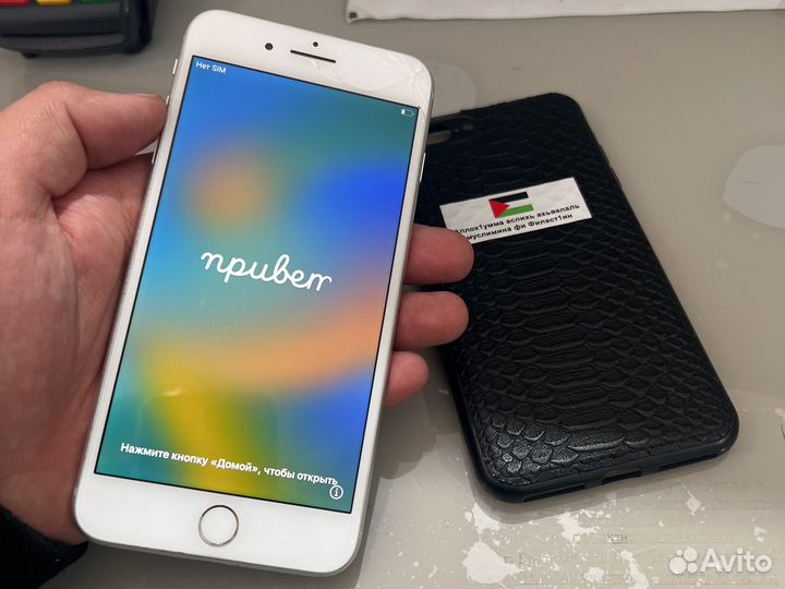 iPhone 8 Plus, 256 ГБ