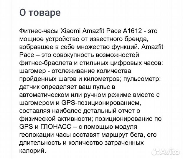 Часы xiaomi Amazfit Pace