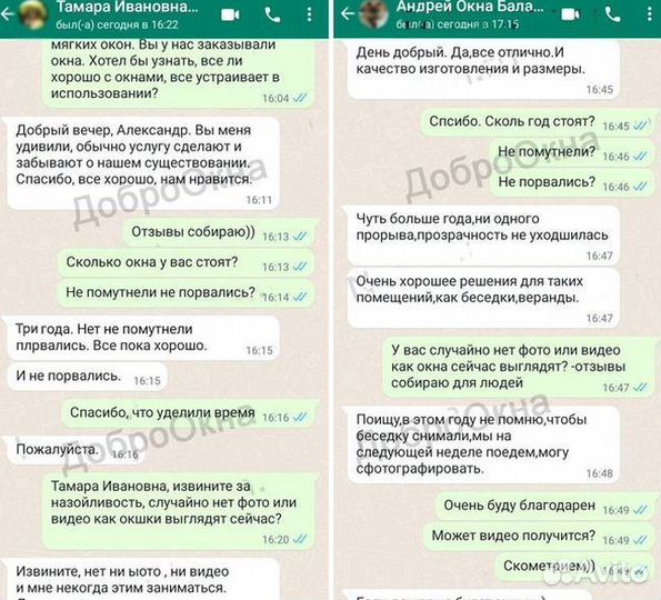 Мягкие окна для веранды