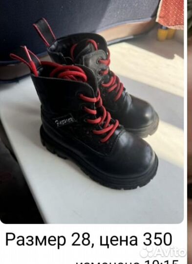 Ботинки демисезонные