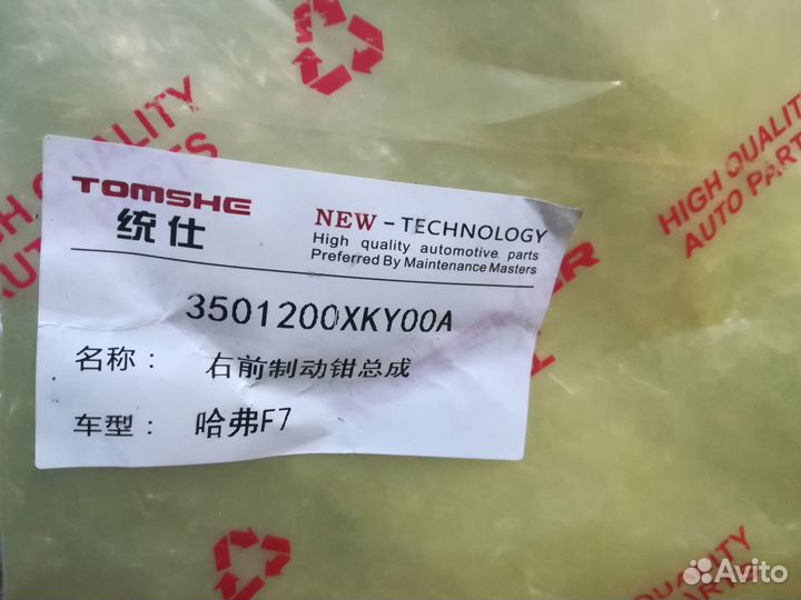 Суппорт тормозной 3501200XKY00A