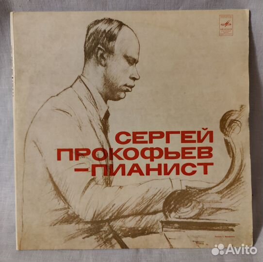 Две пластинки Комплект Винил С.Прокофьев - пианист