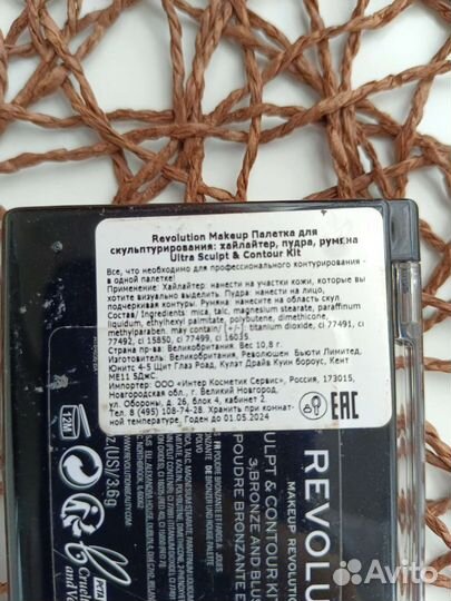 Палетка для скульптурирования