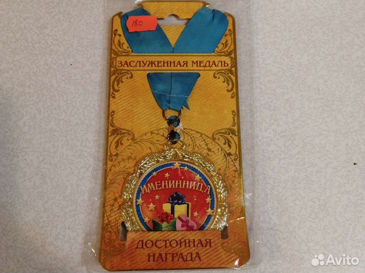 Медали, ордена шуточные