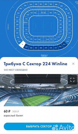 Промокод 80% на матч Зенит - Ростов