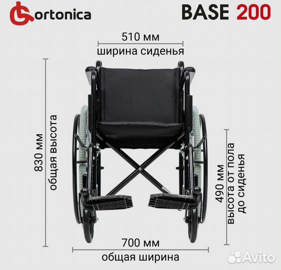 Инвалидная коляска