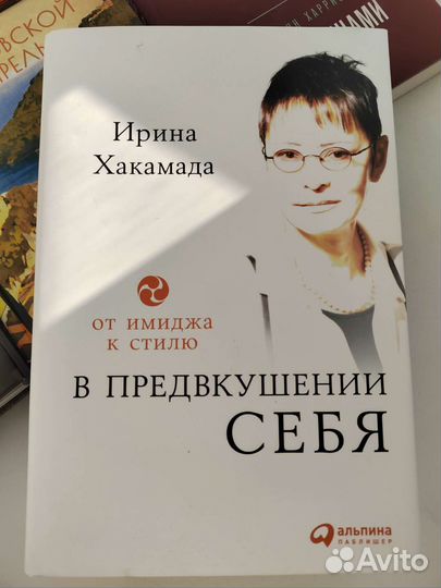 Книги для саморазвития и отдыха