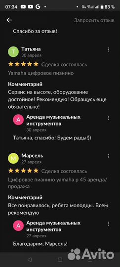 Цифровое фортепиано Casio Privia аренда/продажа