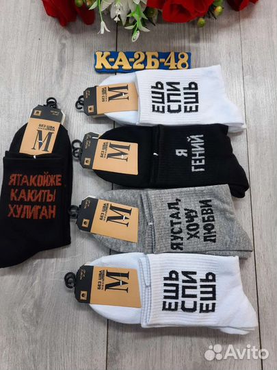 Носки мужские 10 шт