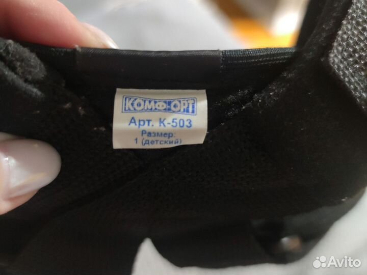 Бандаж для плеч детский при переломе ключицы