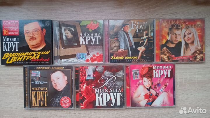 Cd михаил круг комплект