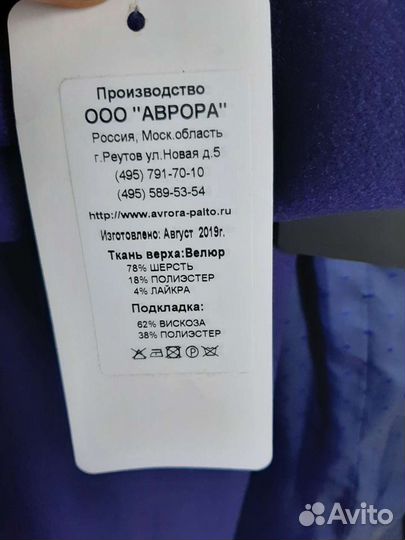 Новое пальто