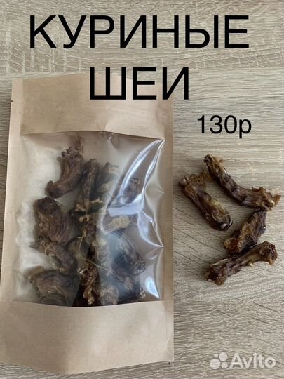 Лакомства для собак