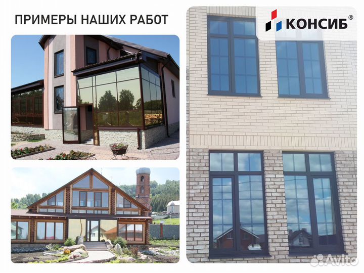 Пластиковые окна, в коттедж, с завода