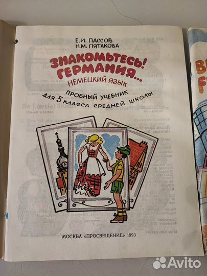 Учебники по немецкому. Грамматика для школьников