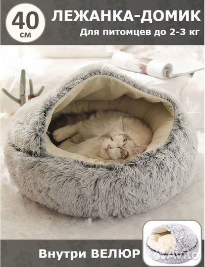 Лежанка для котят