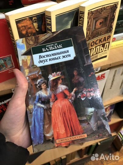 Книги Азбука-классика