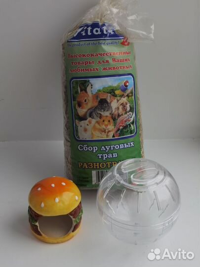 Прогулочный шар, домик гамбургер, трава для хомяк