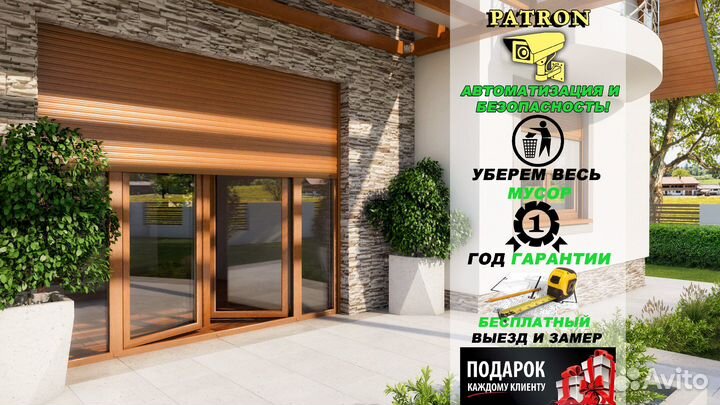 Рольставни