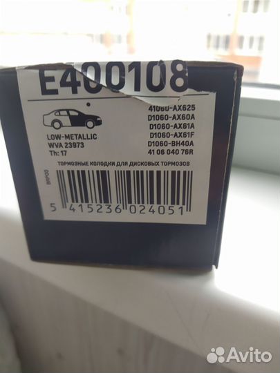 Тормозные колодки передние на renault duster