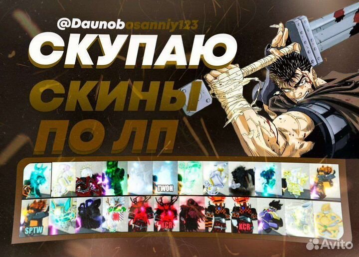 Скины юба