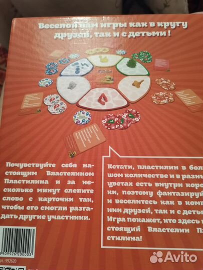 Игра властелин пластилина