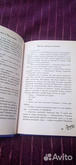 Книга детектив