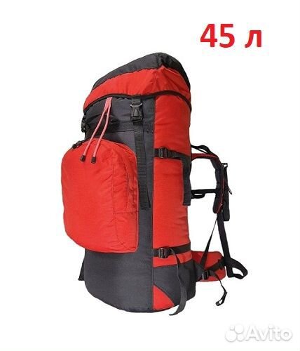 Рюкзак туристический 45 л