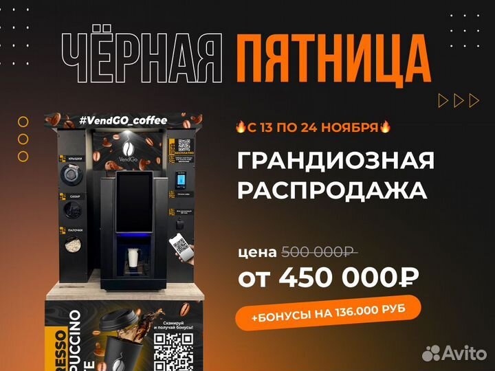 Кофейня самообслуживания