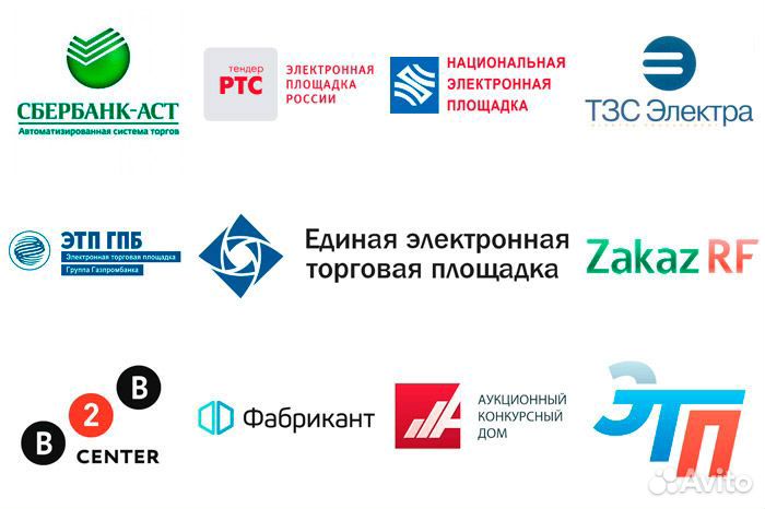 Тендерное сопровождение