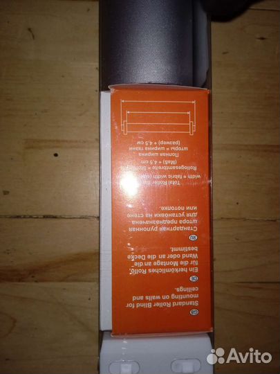 Штора рулонная большая и маленькая