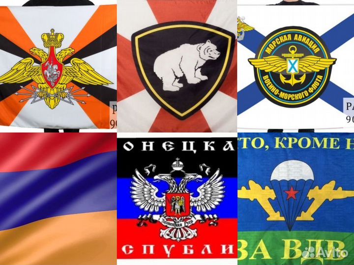 Флаг Пожарные войска, мчс и многие другие