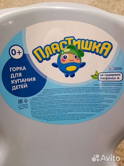 Горки для купания малыша