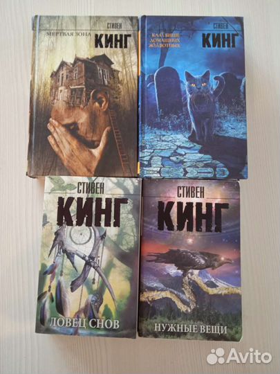 Книги Стивена Кинга