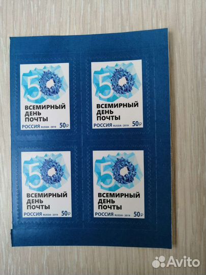 Почтовые марки россии