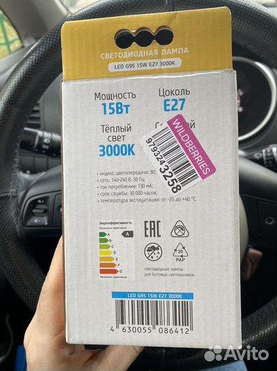 Лампа светодиодная фотон 145 вт новая