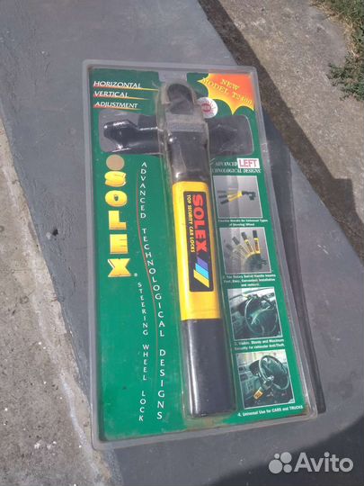 Защита от угона solex