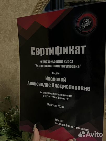 Модель на тату