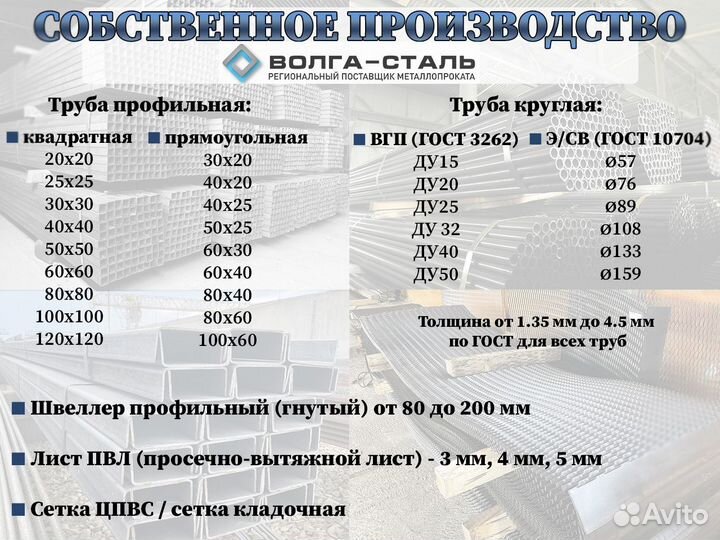 Труба профильная 40х40, 50х50, 60х60