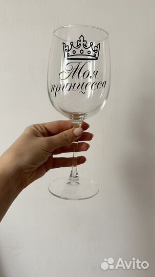 Бокал с индивидуальной надписью дизайном для вина
