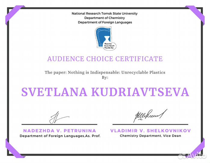 Репетитор по Химии