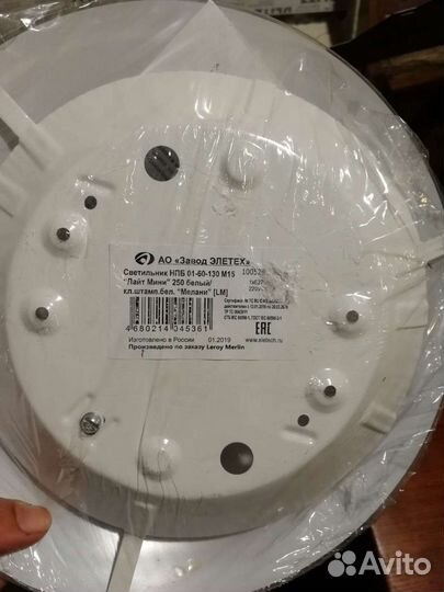 Светильник