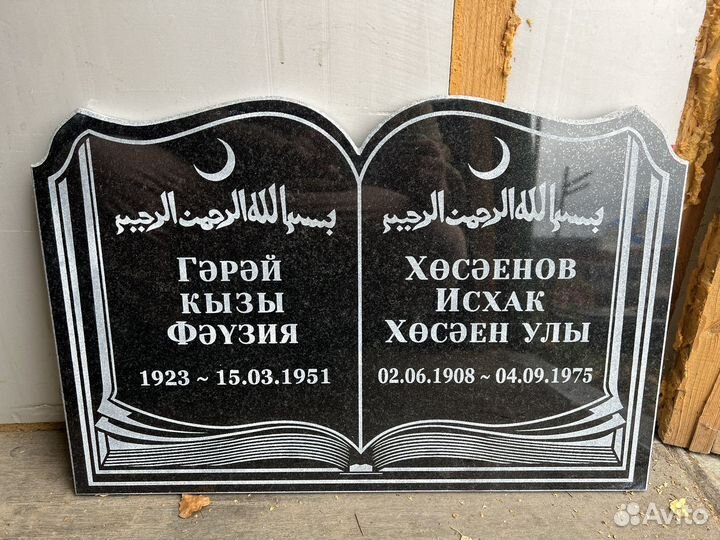 Памятники,таблички,ограды