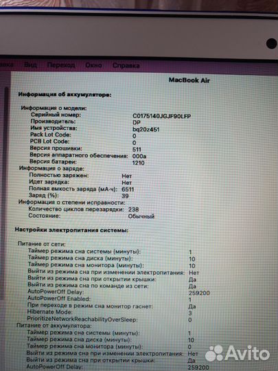 Apple MacBook Air 13 2017