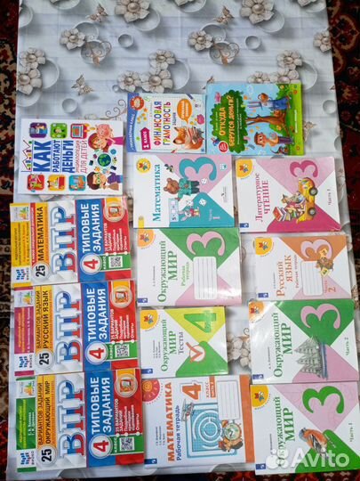 Книги 3 класс и 4 класс