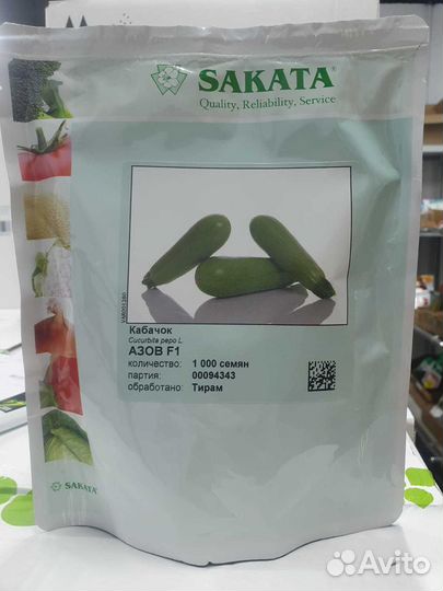 Семена Кабачок Азов 1 000с Саката