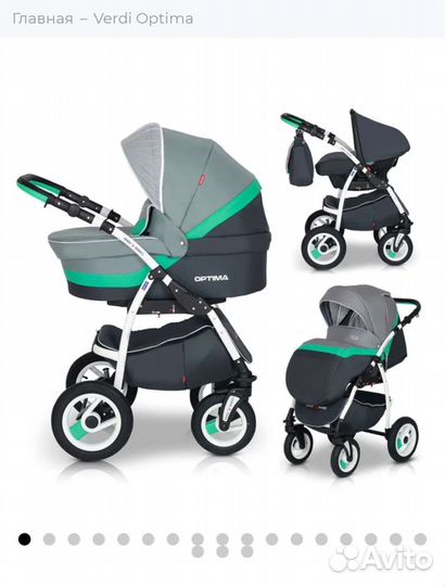 Коляска verdi 3 в 1