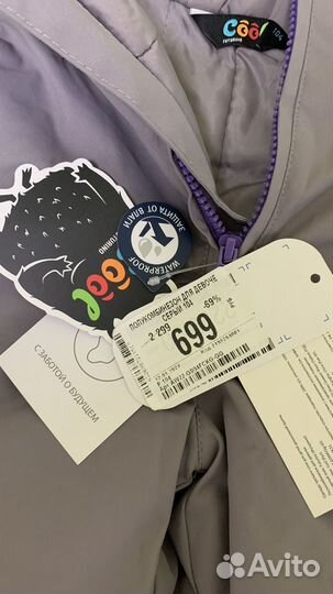 Зимние брюки